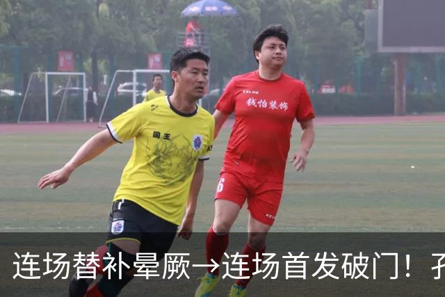 连场替补晕厥→连场首发破门！孔帕尼：关于穆西亚拉的问题全没了